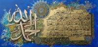 Mudassar Ali, Surah Fatiha, 30 x 60 Inch, Oil on Canvas, Calligraphy Painting, AC-MSA-018